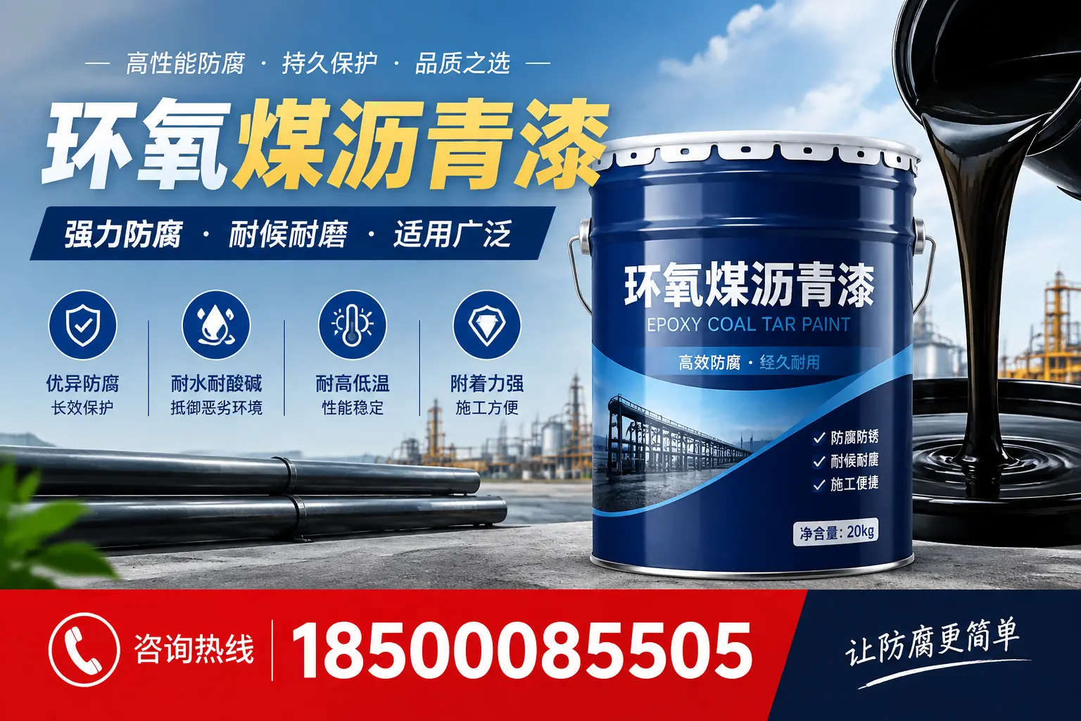 环氧煤沥青漆在不同气候条件下的表现分析,许昌适用性