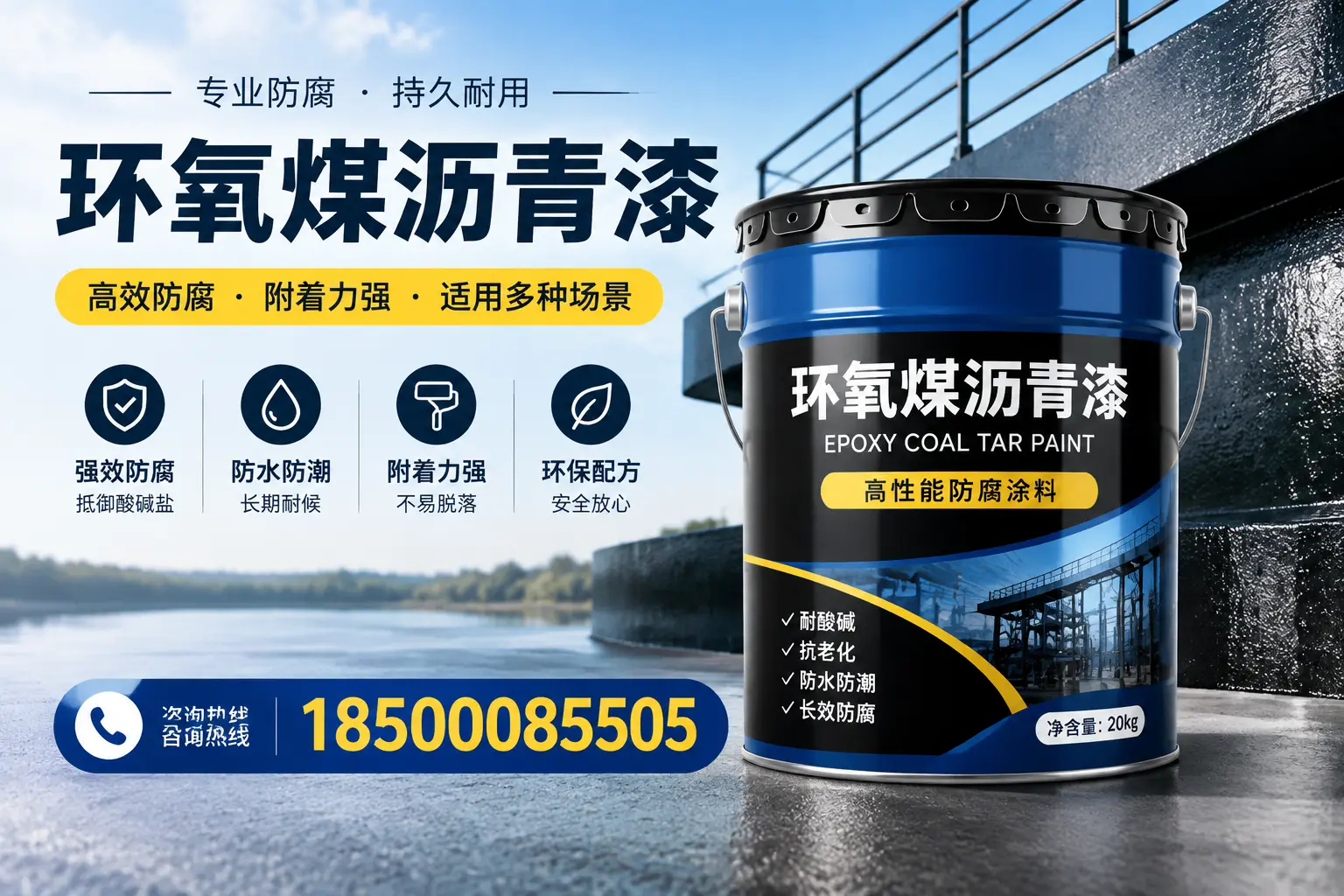 环氧煤沥青漆在不同气候条件下的表现分析,许昌适用性