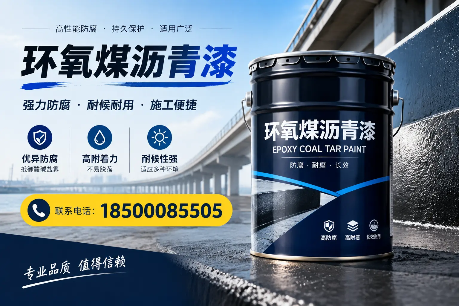 环氧煤沥青漆的施工方法与注意事项,确保在许昌顺利完成