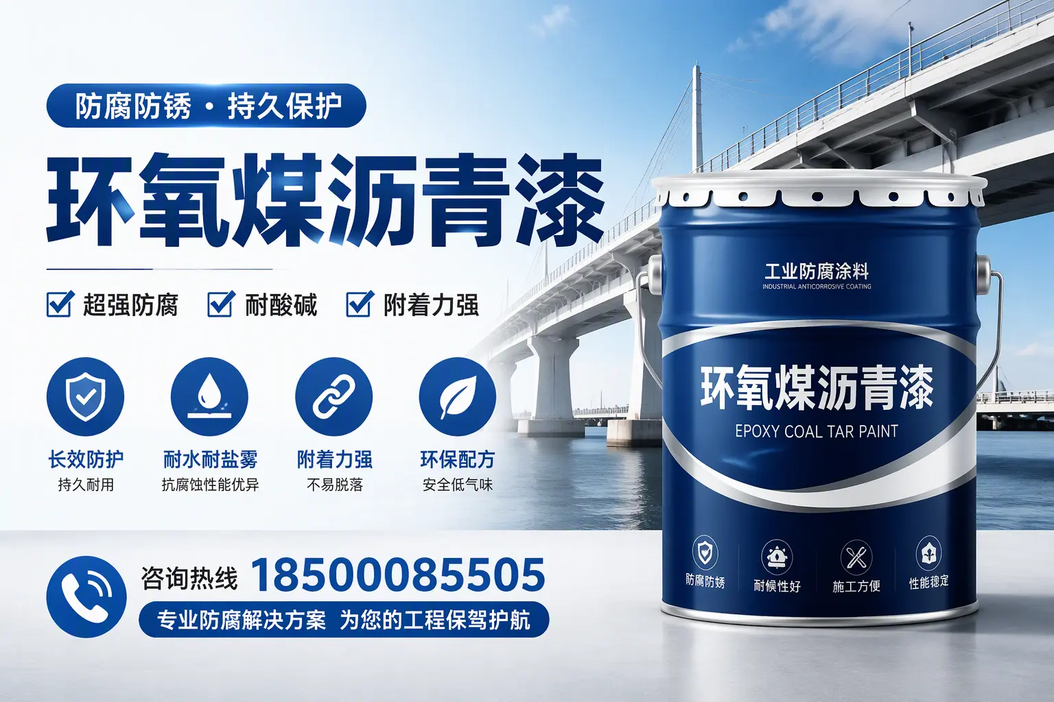 环氧煤沥青漆与其他涂料的对比分析,助你在许昌做出明智选择